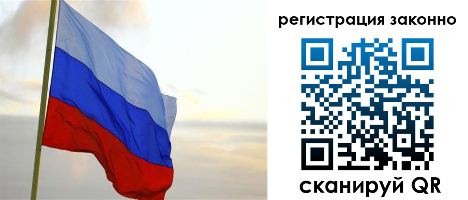 прописка гарантия в Нефтегорске
