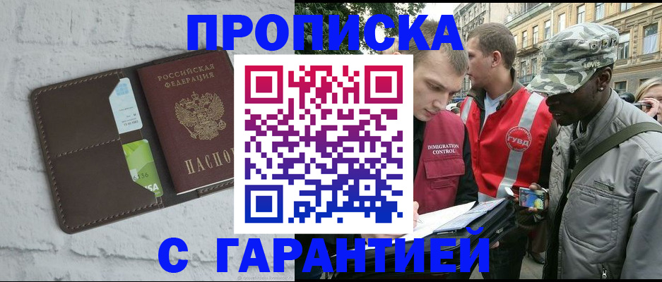 прописка для кредита в Нефтегорске