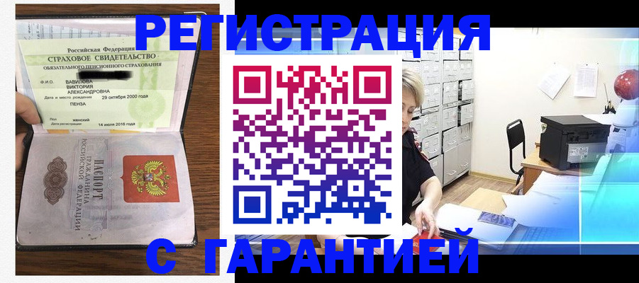 прописка для военкомата в Нефтегорске