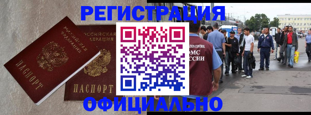 временная регистрация госуслуги в Нефтегорске
